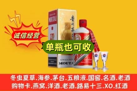 乌兰察布市察哈尔右翼前旗回收茅台酒