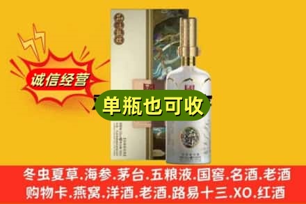 乌兰察布市察哈尔右翼前旗诚信回收国窖1573