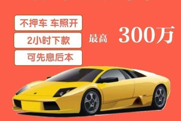 乌兰察布市察哈尔右翼前旗汽车抵押