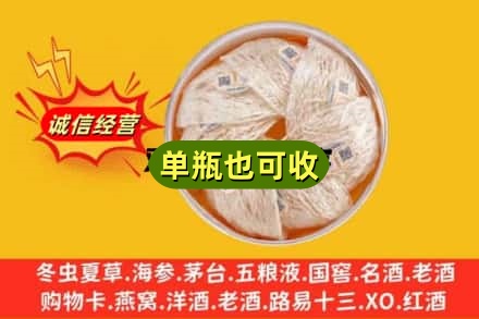 乌兰察布市察哈尔右翼前旗回收燕窝