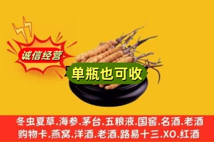 乌兰察布市察哈尔右翼前旗回收虫草