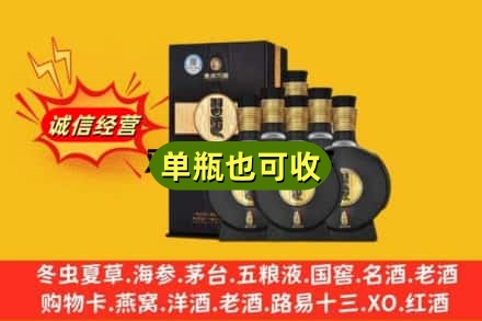乌兰察布市察哈尔右翼前旗诚信回收习酒