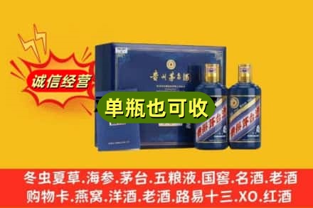 乌兰察布市察哈尔右翼前旗诚信回收生肖茅台酒