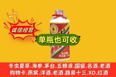 乌兰察布市察哈尔右翼前旗诚信回收五星茅台酒