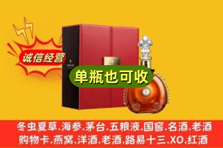 乌兰察布市察哈尔右翼前旗诚信回收人头马