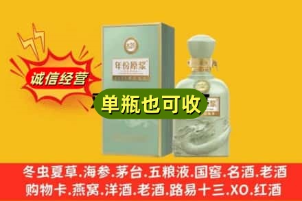 乌兰察布市察哈尔右翼前旗诚信回收古井贡酒