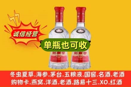乌兰察布市察哈尔右翼前旗诚信回收剑南春