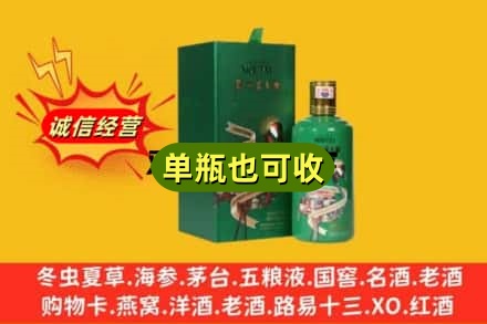 乌兰察布市察哈尔右翼前旗诚信回收出口茅台酒