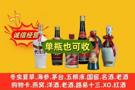 乌兰察布市察哈尔右翼前旗回收名酒