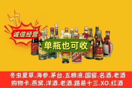 乌兰察布市察哈尔右翼前旗回收老酒
