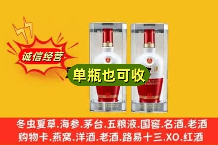 乌兰察布市察哈尔右翼前旗回收老五粮液