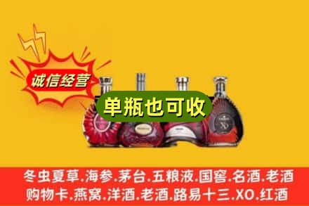 乌兰察布市察哈尔右翼前旗回收洋酒